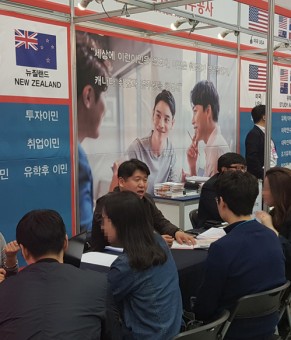 2019년 이민, 투자박람회 …
