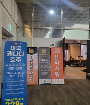 2023년 3월25일 코엑스이…