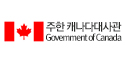 주한캐나다대사관