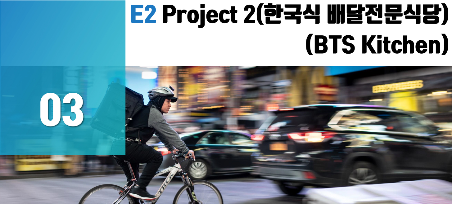bts_delivery_img08