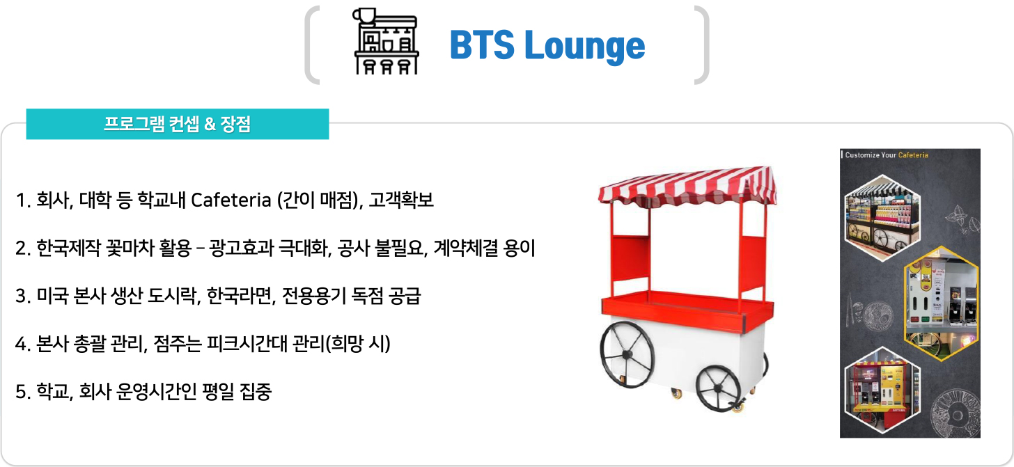 bts_delivery_img23