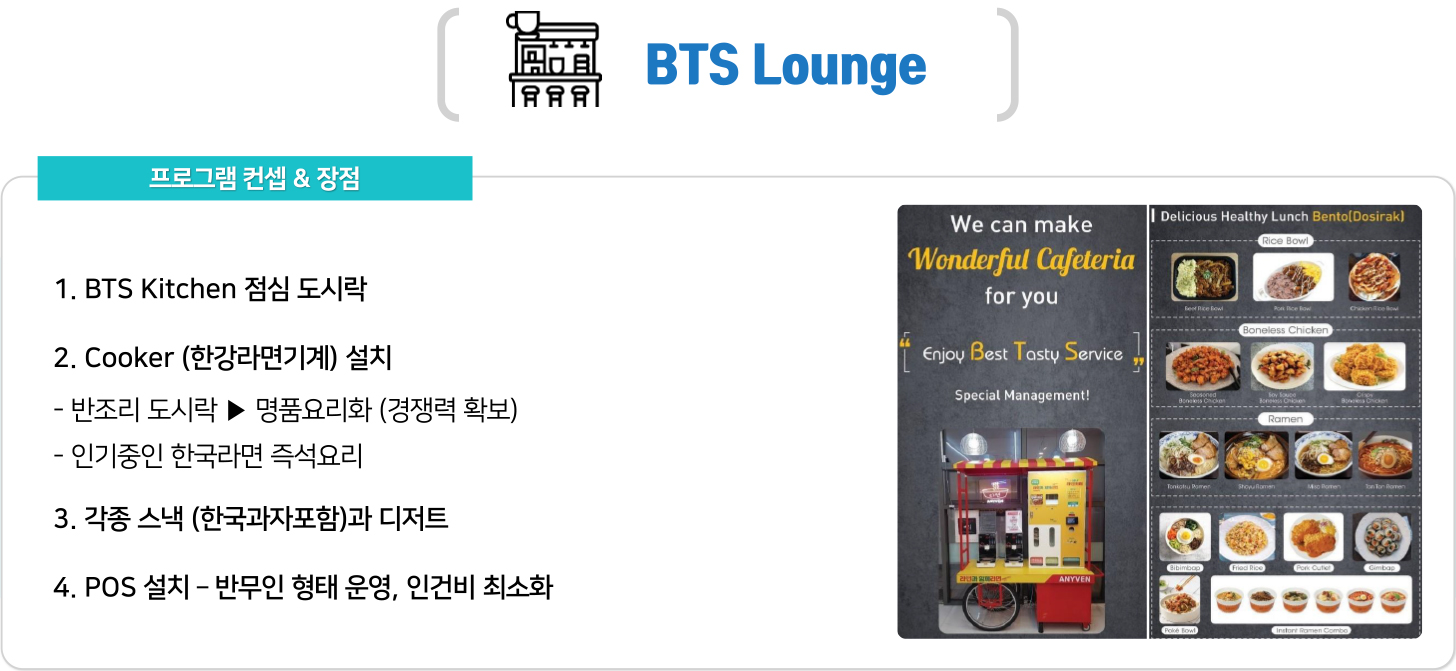 bts_delivery_img24